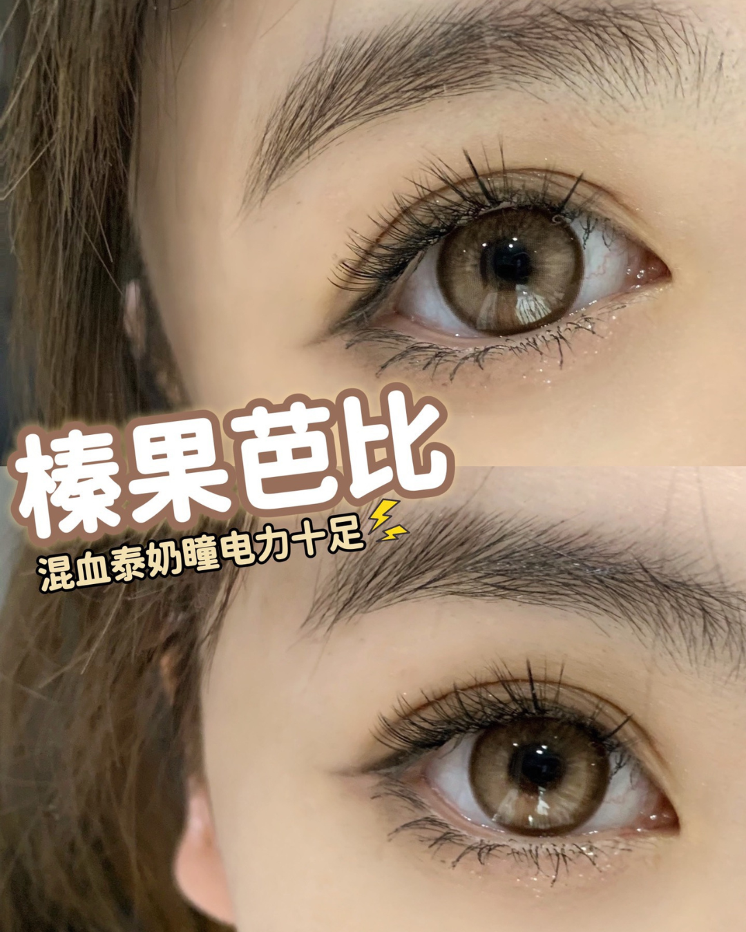 Aove Brown | 榛果芭比 - Image 3