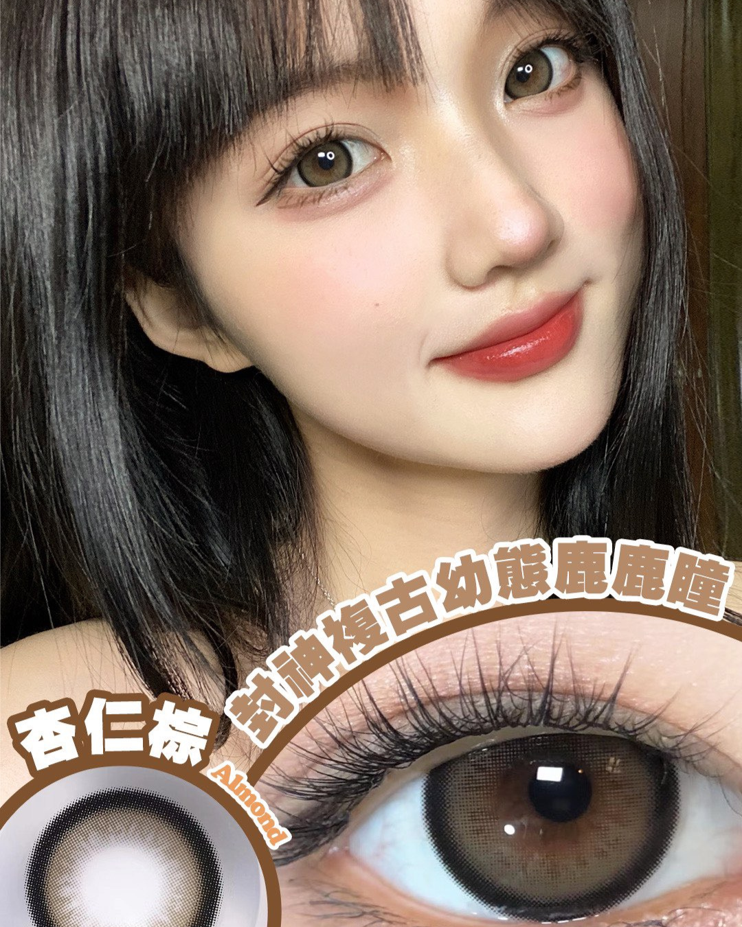 Almond Choco | 斑比杏仁 - Image 7
